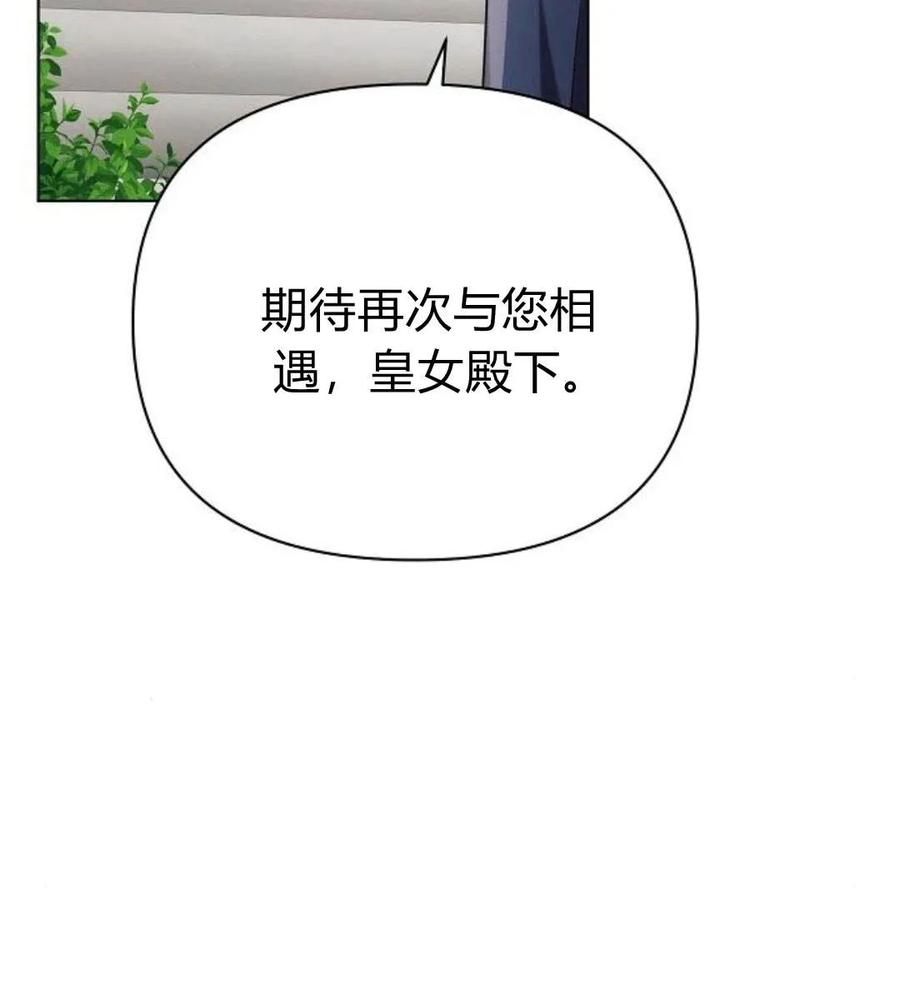 《阿斯塔特》第41话 第62页
