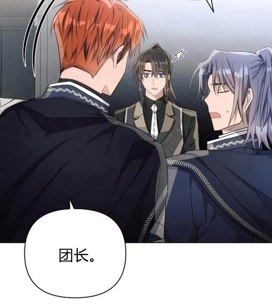 《阿斯塔特》第41话 第42页