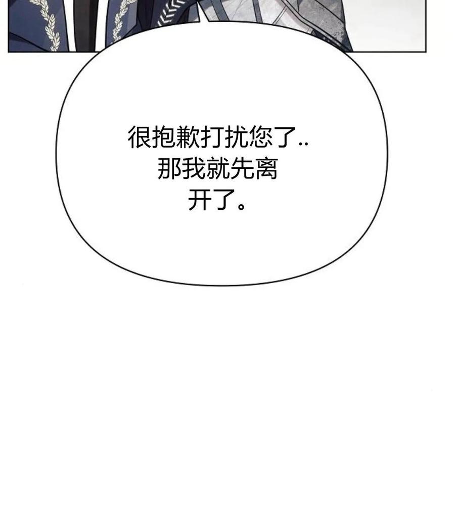 《阿斯塔特》第41话 第59页