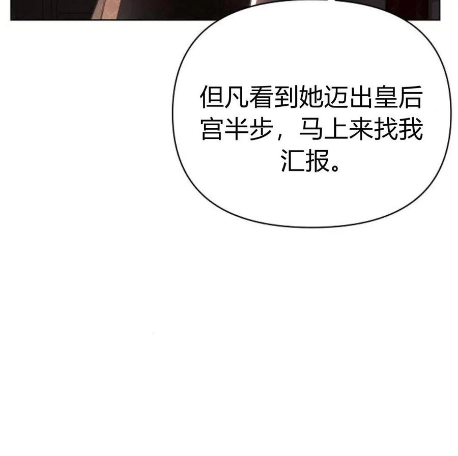 《阿斯塔特》第41话 第159页