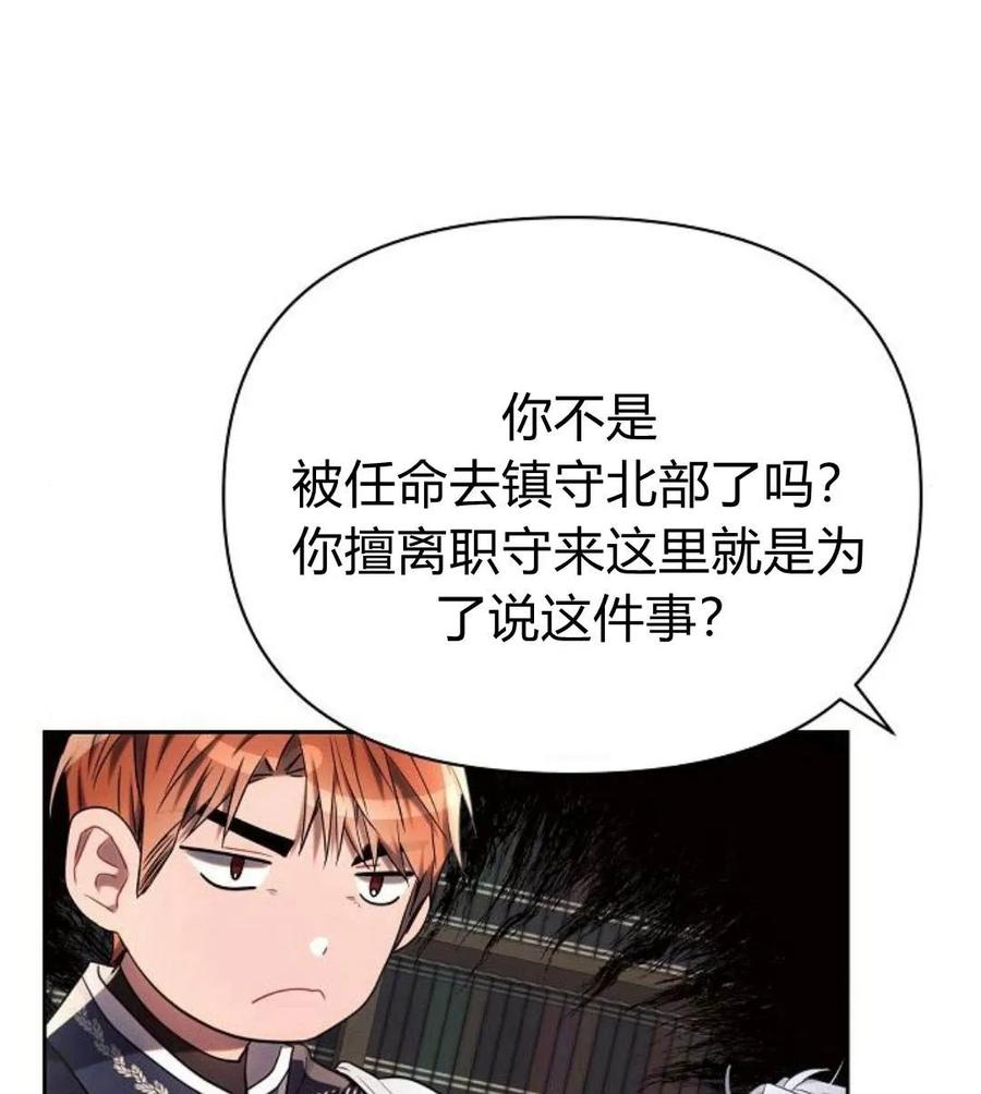 《阿斯塔特》第41话 第51页