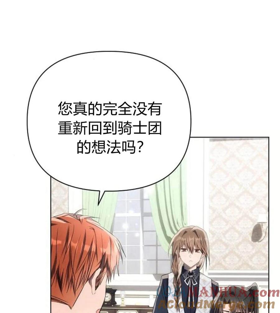 《阿斯塔特》第41话 第53页