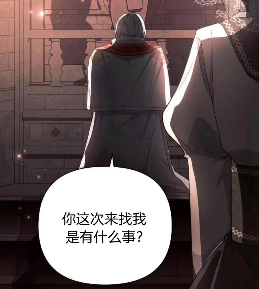 《阿斯塔特》第41话 第130页