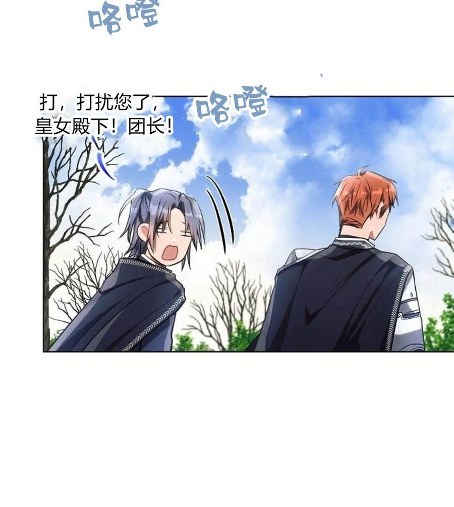 《阿斯塔特》第41话 第66页