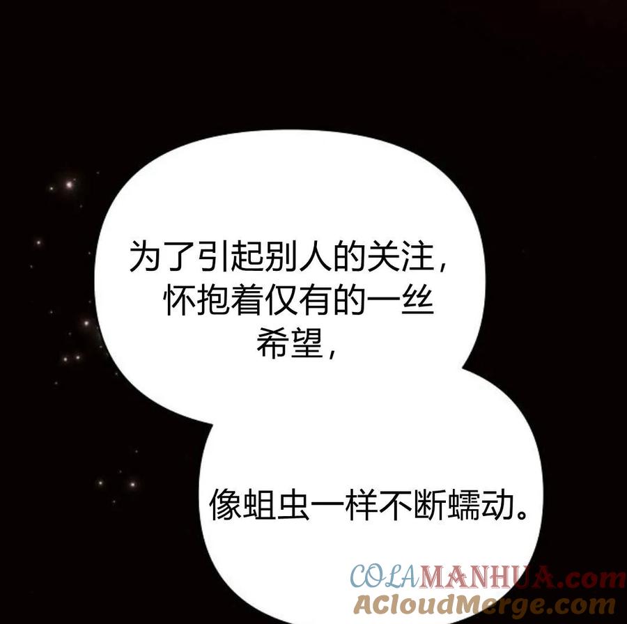 《阿斯塔特》第41话 第153页