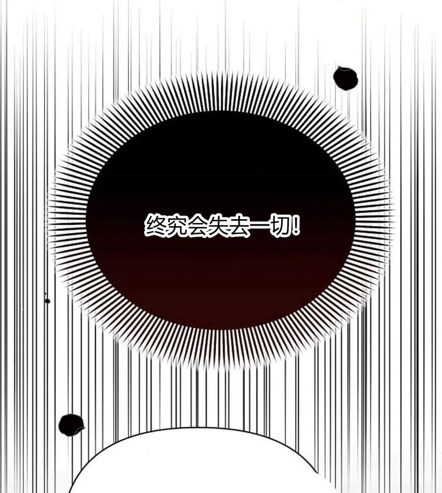 《阿斯塔特》第41话 第104页