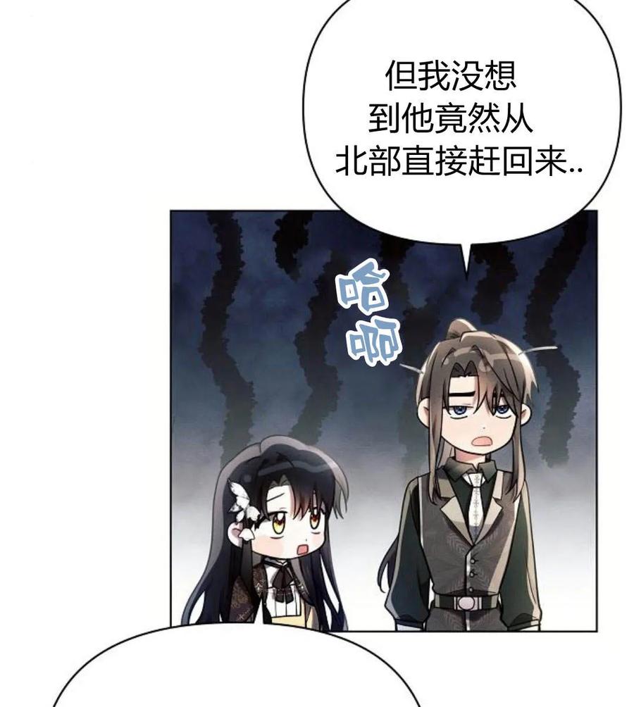 《阿斯塔特》第41话 第72页