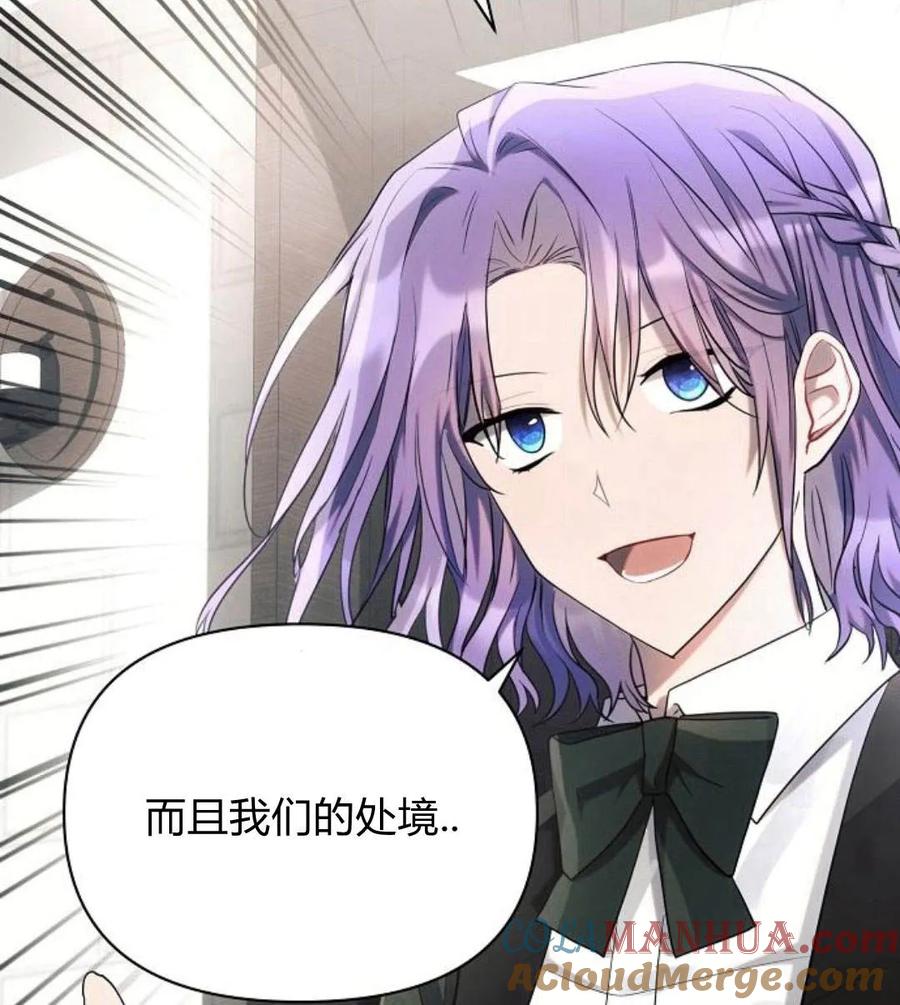 《阿斯塔特》第41话 第97页