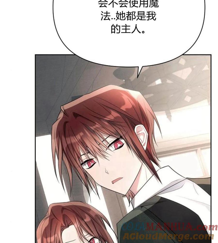 《阿斯塔特》第41话 第121页