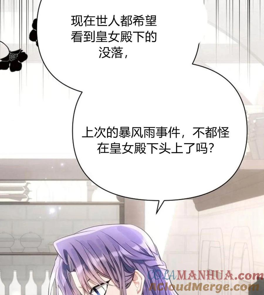 《阿斯塔特》第41话 第105页