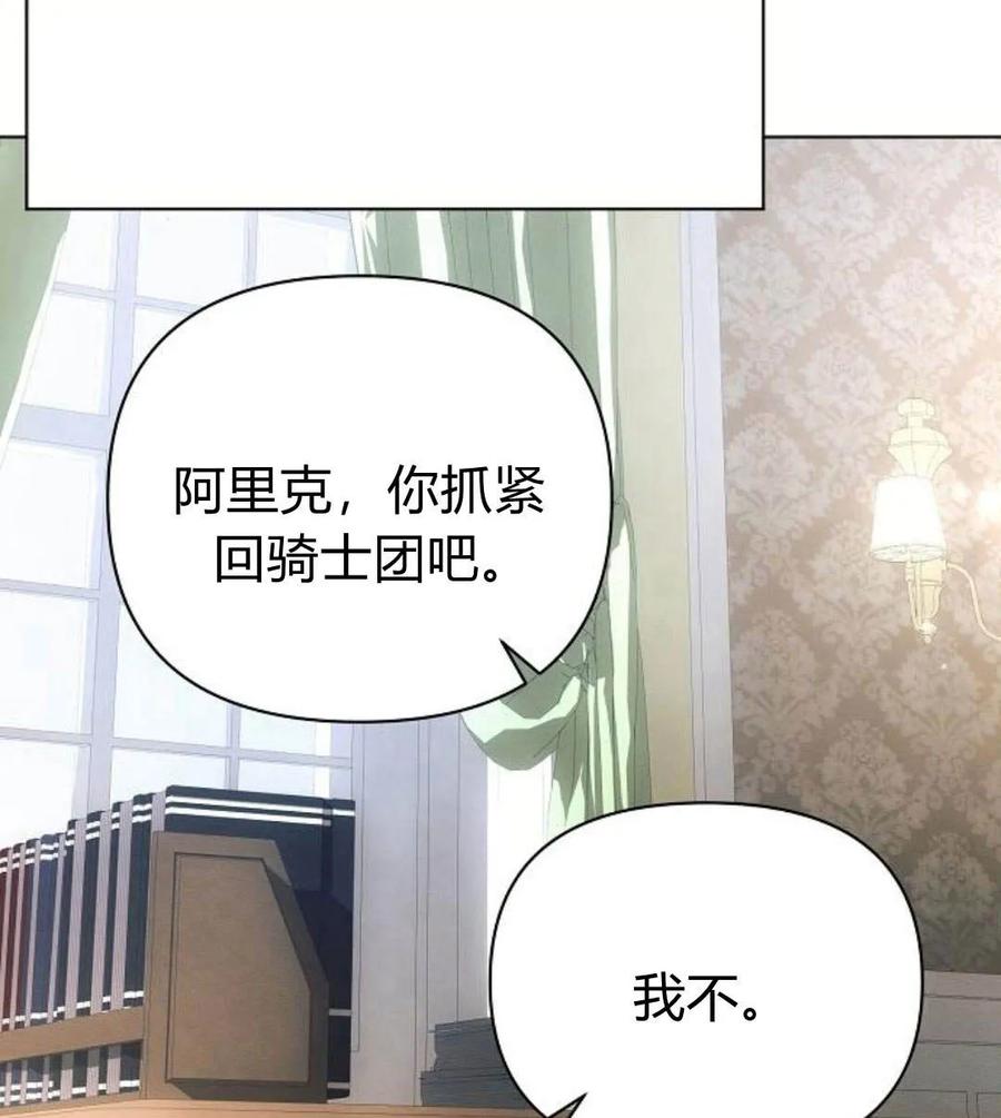 《阿斯塔特》第41话 第47页