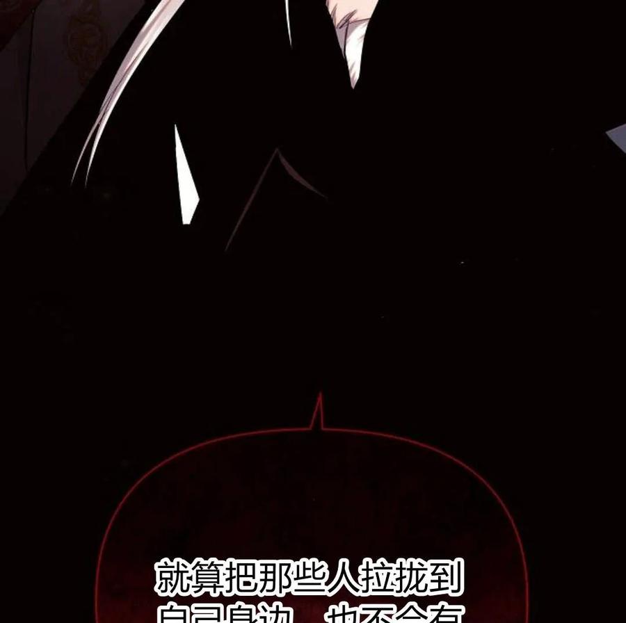 《阿斯塔特》第41话 第162页