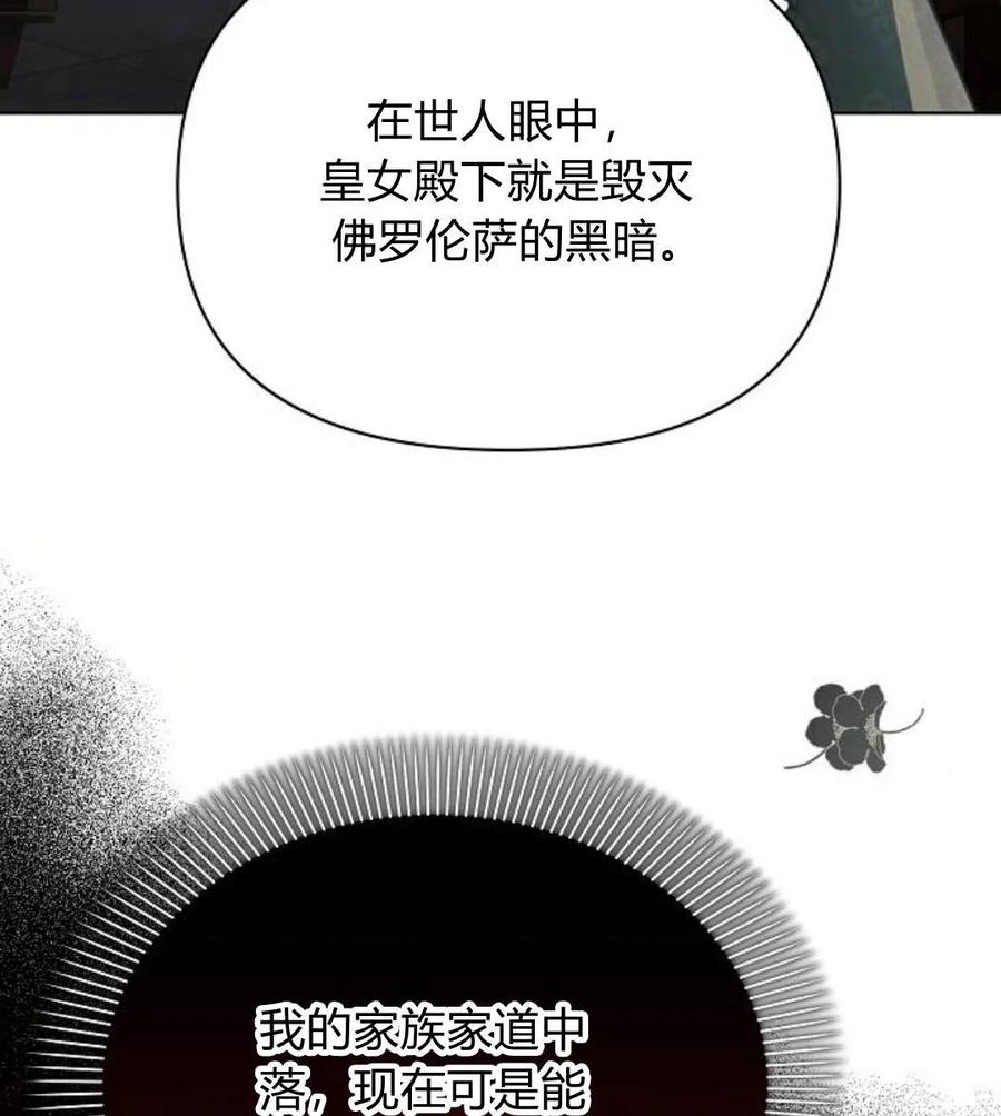 《阿斯塔特》第41话 第107页