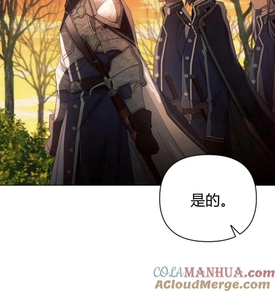 《阿斯塔特》第41话 第141页