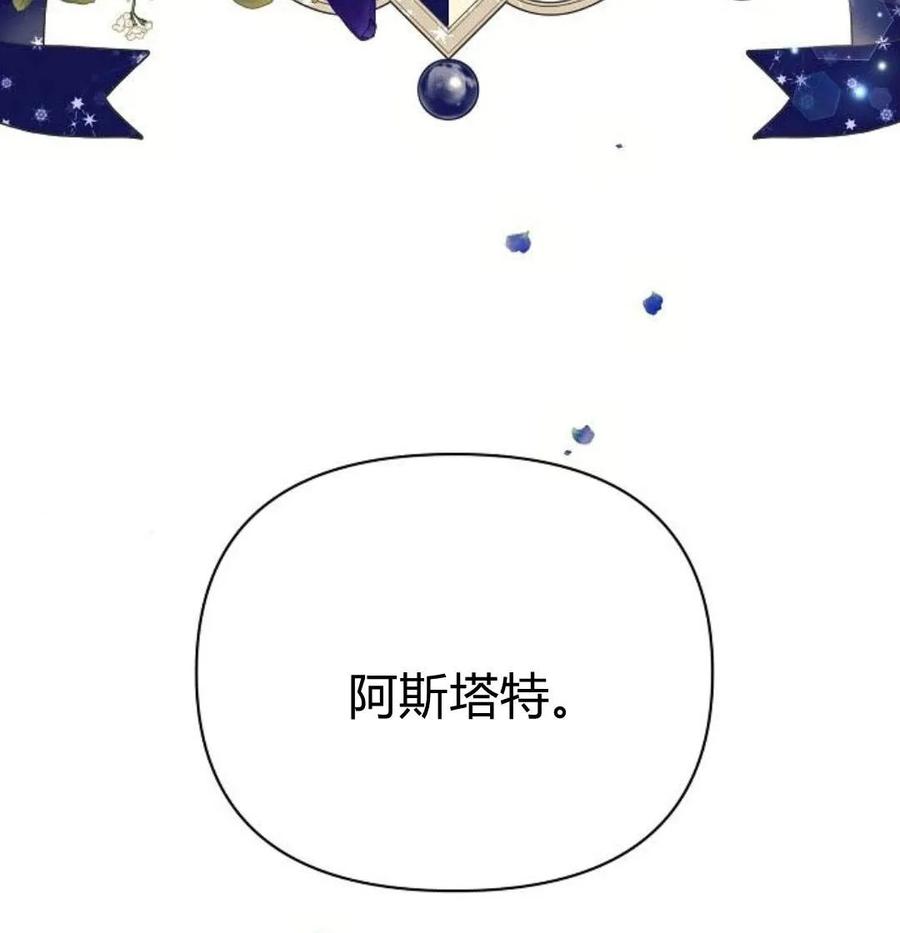《阿斯塔特》第41话 第24页