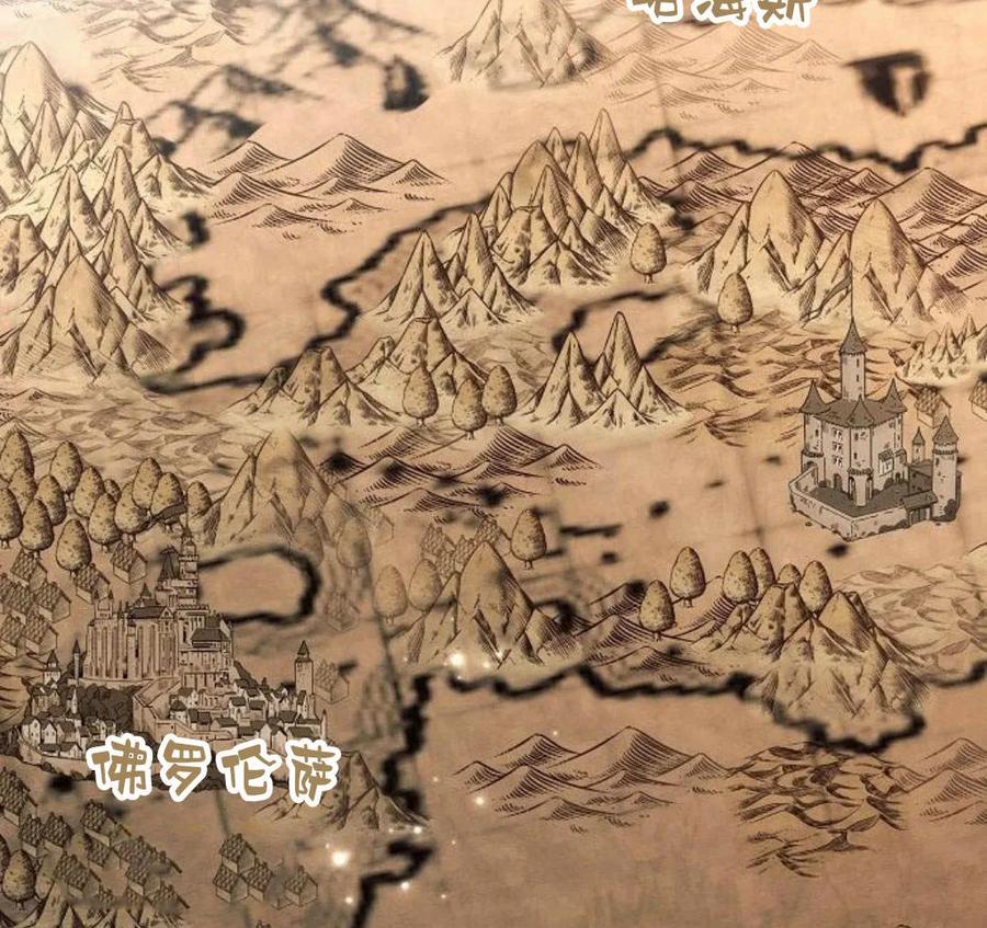 《阿斯塔特》第41话 第16页