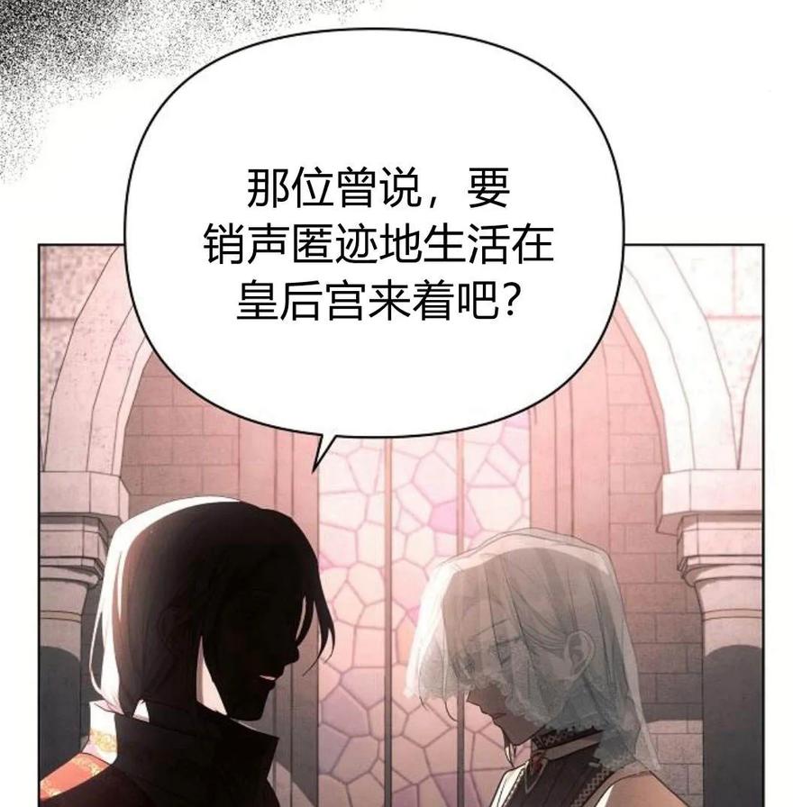 《阿斯塔特》第41话 第155页