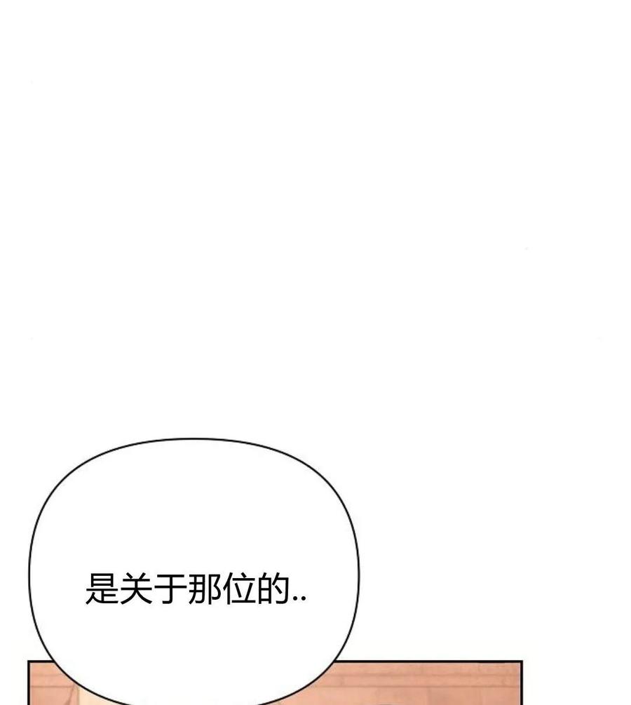 《阿斯塔特》第41话 第132页