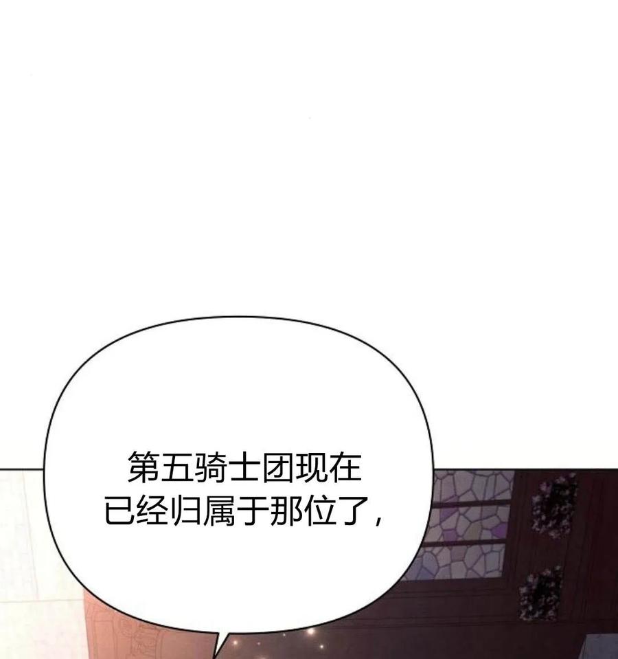 《阿斯塔特》第41话 第136页