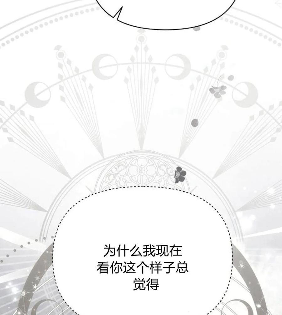 《阿斯塔特》第41话 第116页