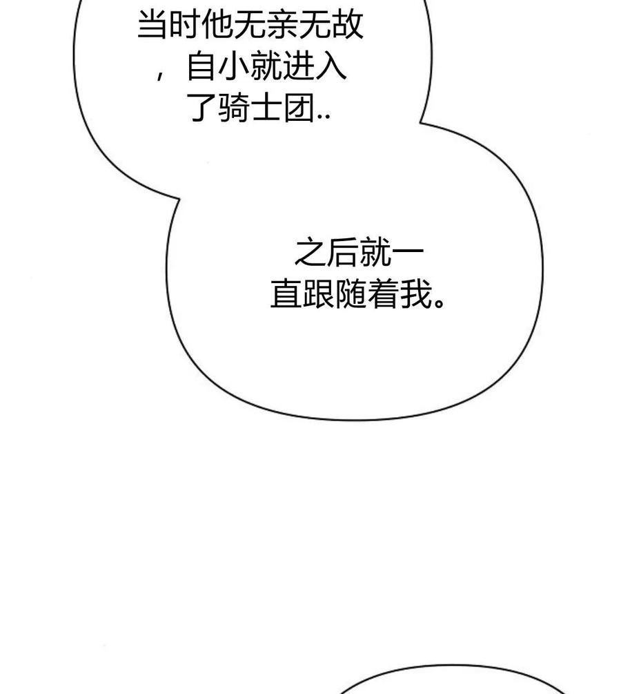 《阿斯塔特》第41话 第71页