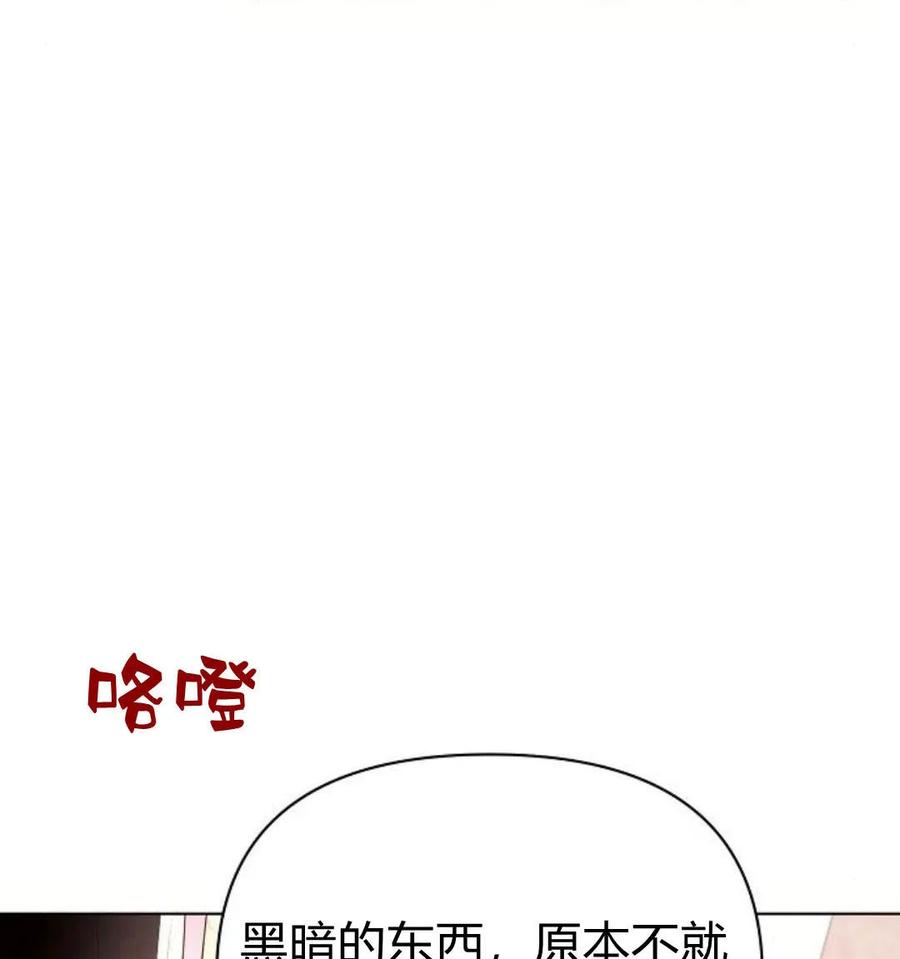 《阿斯塔特》第41话 第150页