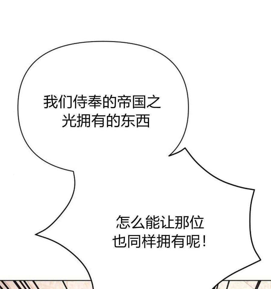 《阿斯塔特》第41话 第144页