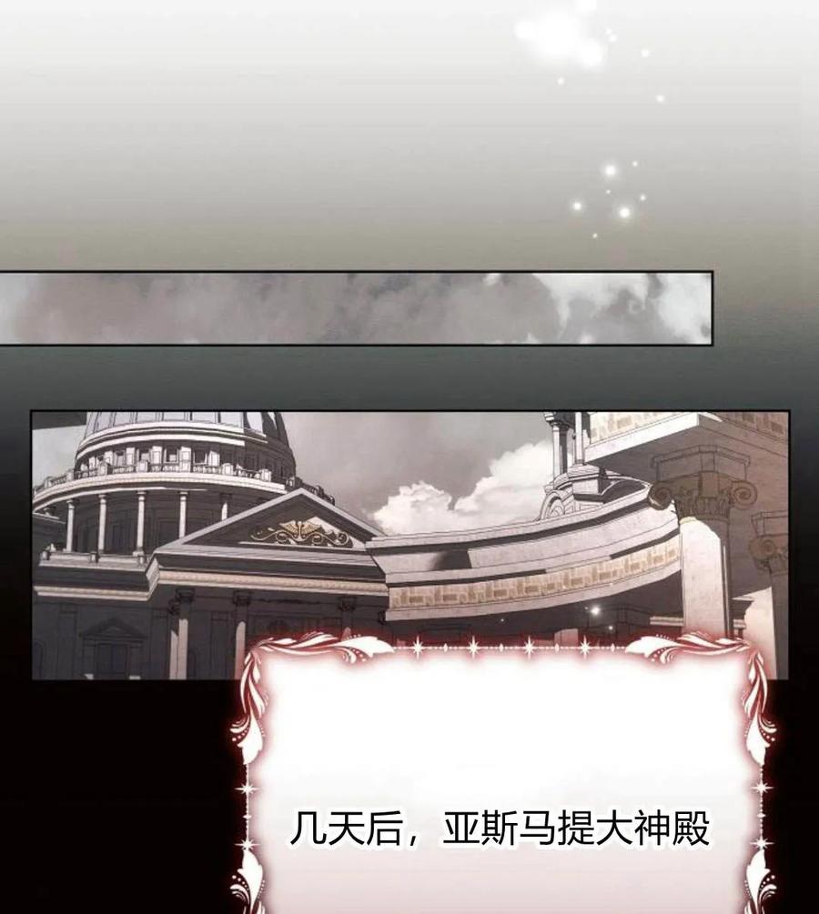《阿斯塔特》第41话 第128页