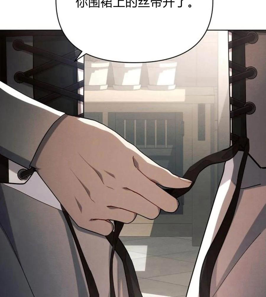 《阿斯塔特》第41话 第112页