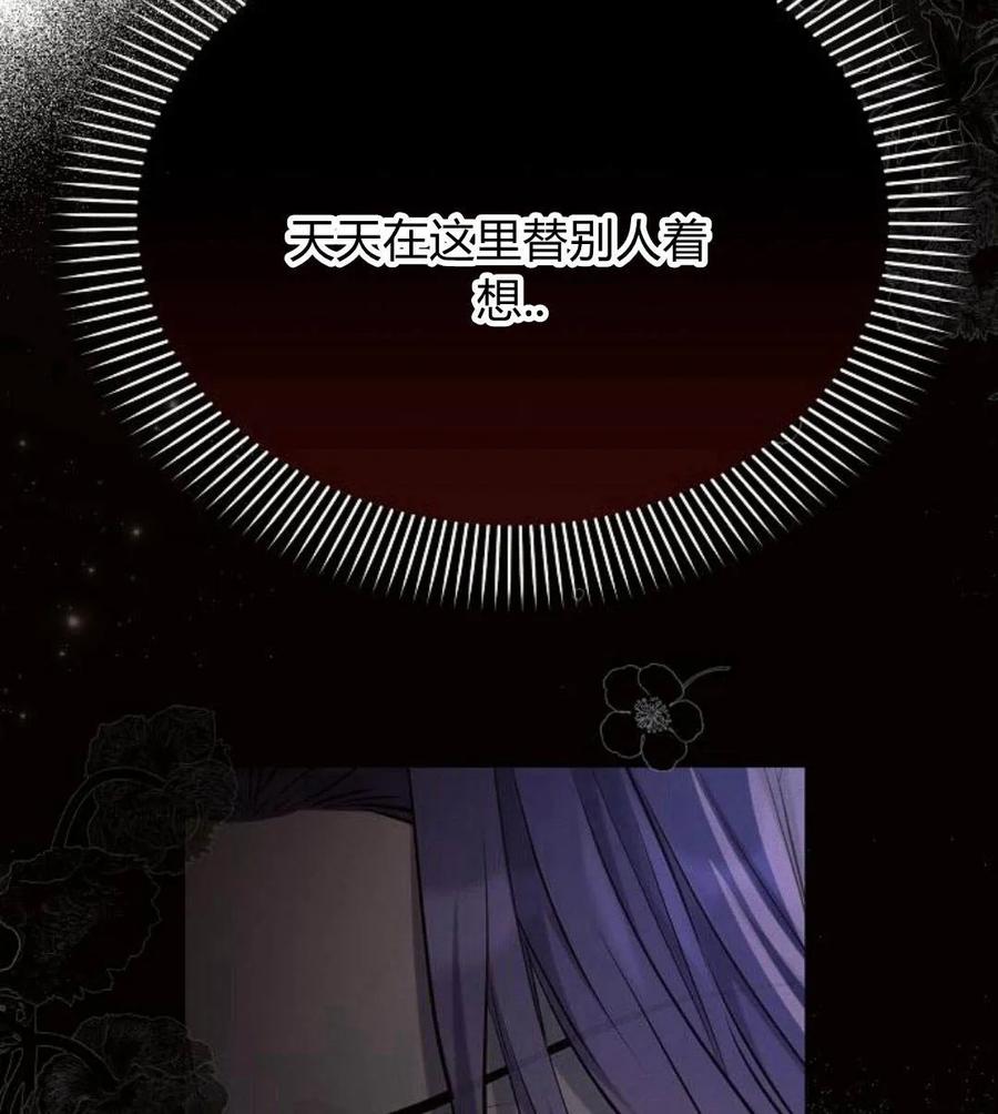《阿斯塔特》第41话 第102页