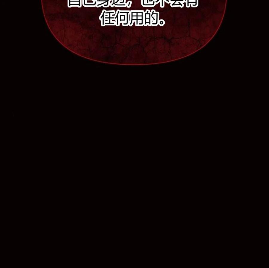 《阿斯塔特》第41话 第163页