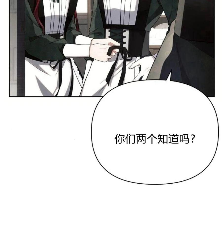 《阿斯塔特》第41话 第84页