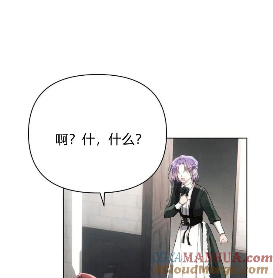 《阿斯塔特》第41话 第85页