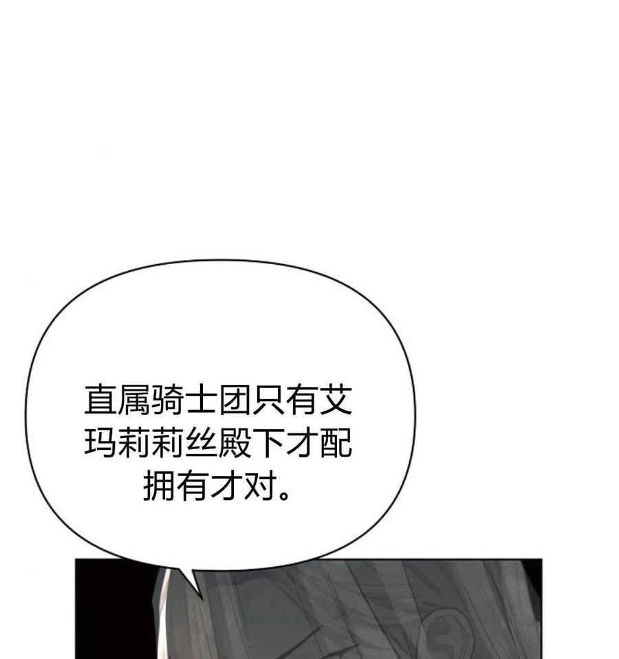 《阿斯塔特》第41话 第142页