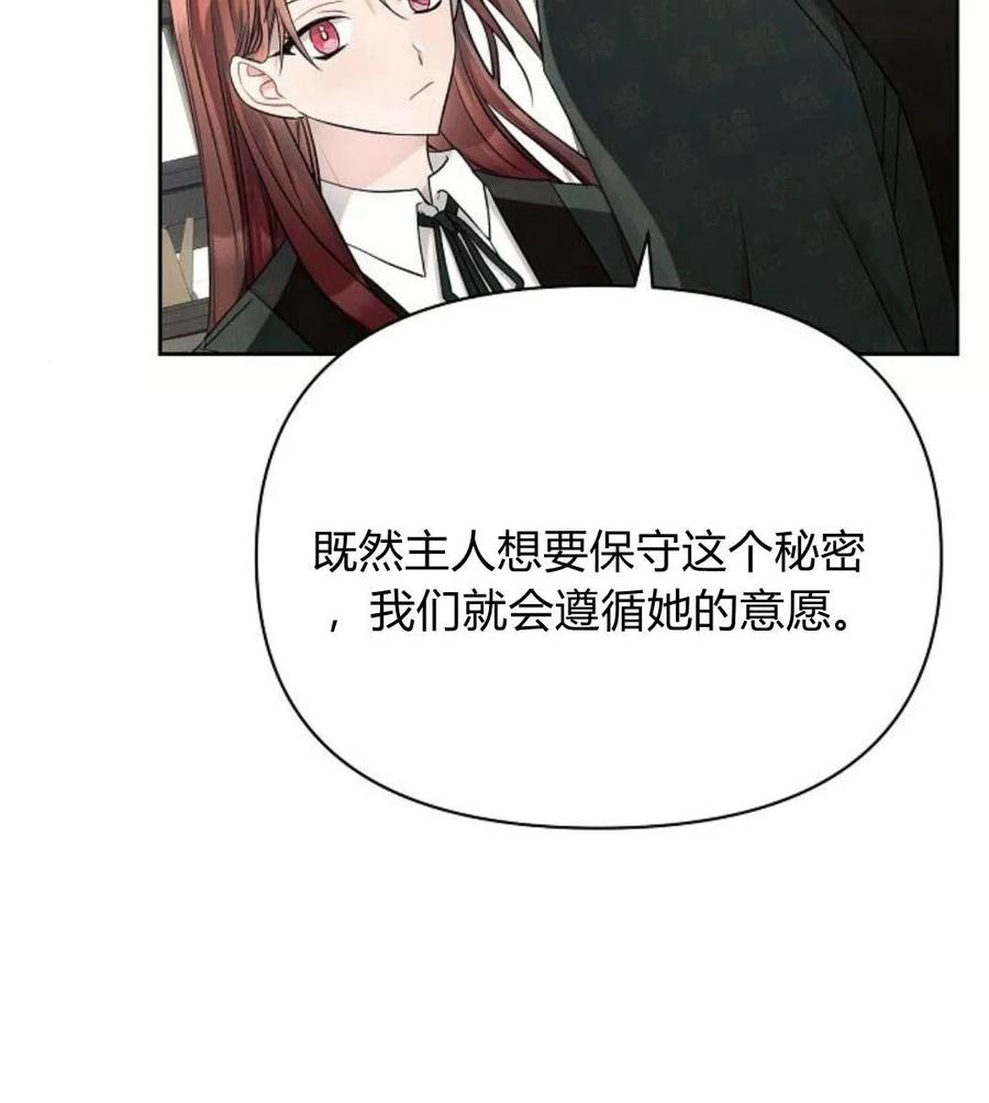 《阿斯塔特》第41话 第122页