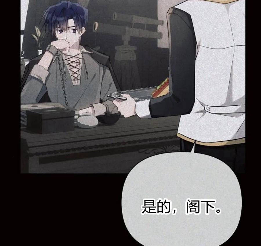 《阿斯塔特》第41话 第8页