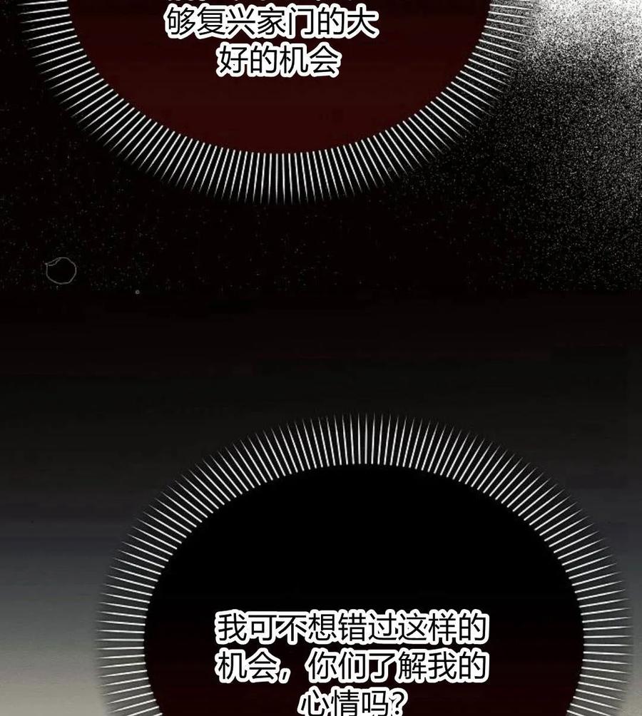 《阿斯塔特》第41话 第108页