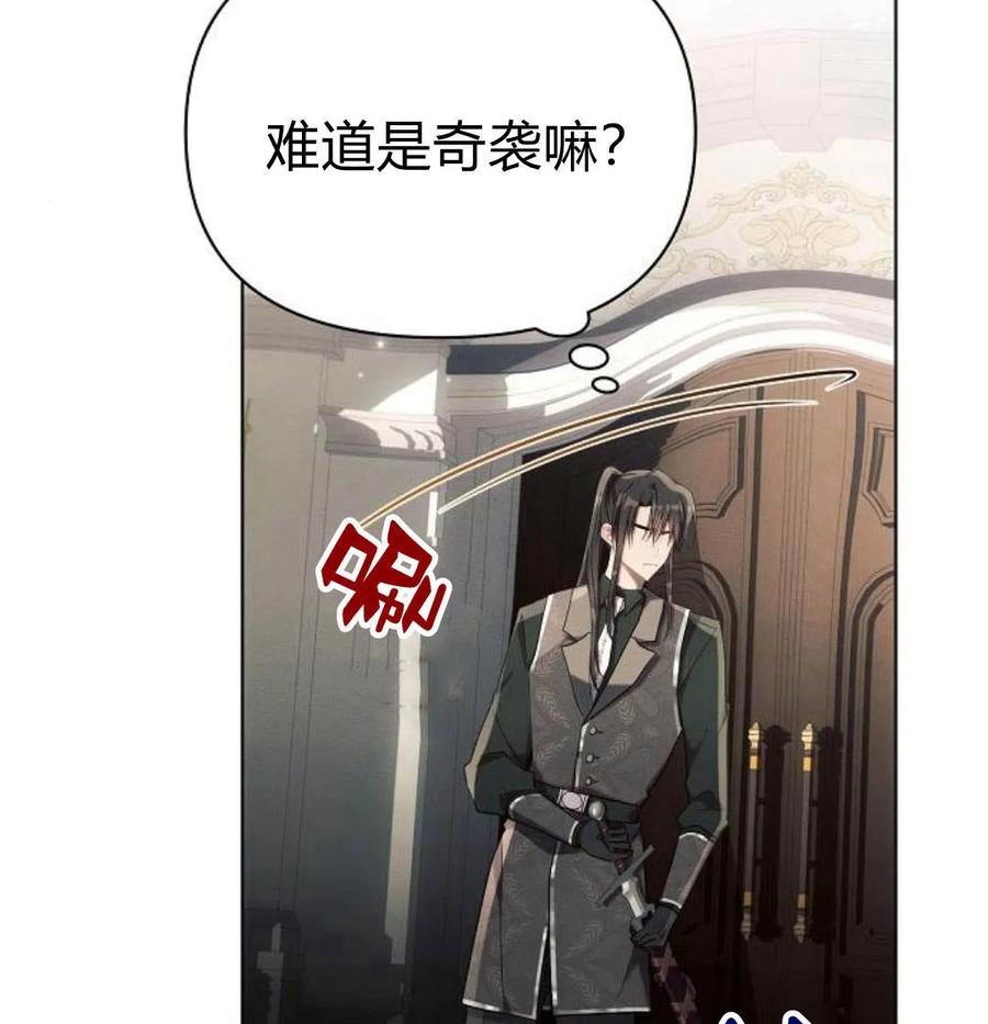 《阿斯塔特》第41话 第31页