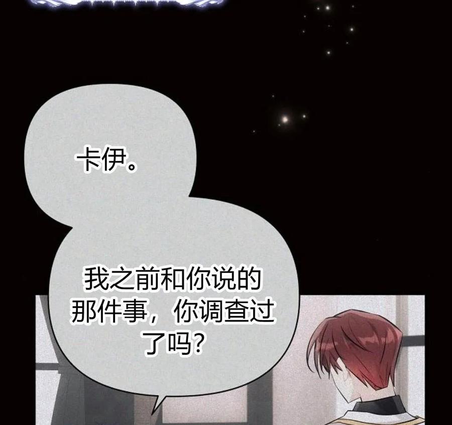 《阿斯塔特》第41话 第7页