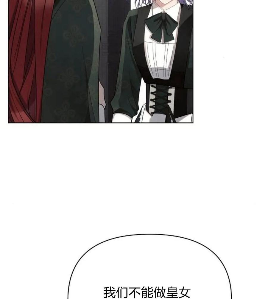 《阿斯塔特》第41话 第100页