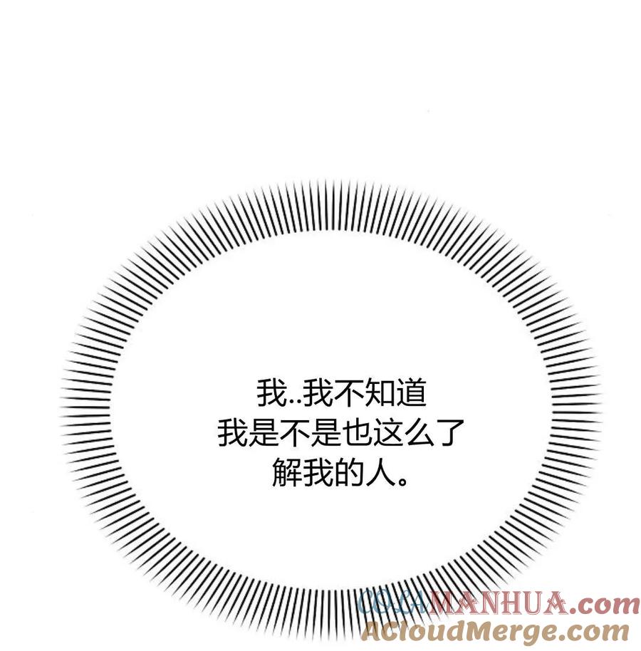 《阿斯塔特》第41话 第77页