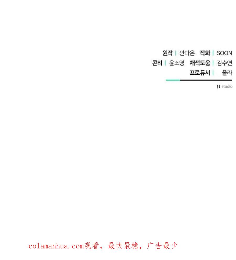 《阿斯塔特》第41话 第168页
