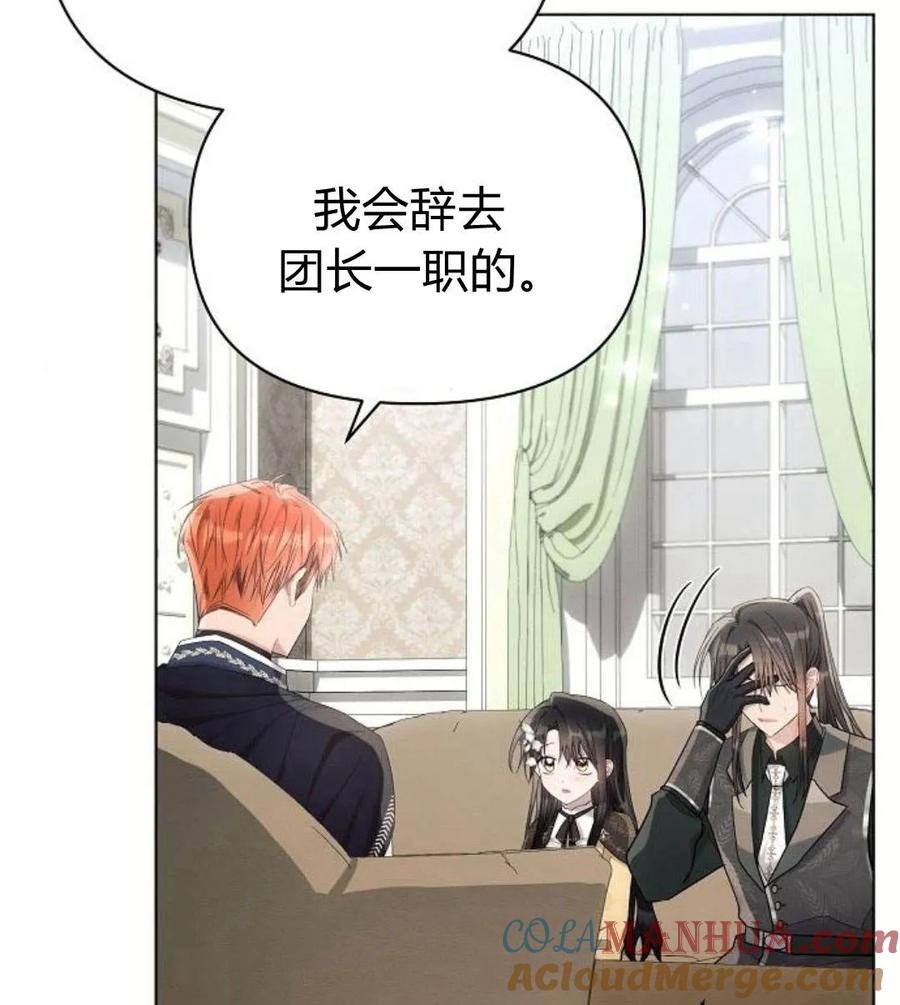《阿斯塔特》第41话 第49页