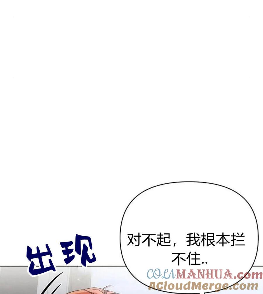 《阿斯塔特》第41话 第41页