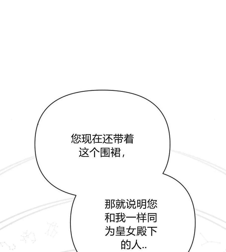 《阿斯塔特》第41话 第115页