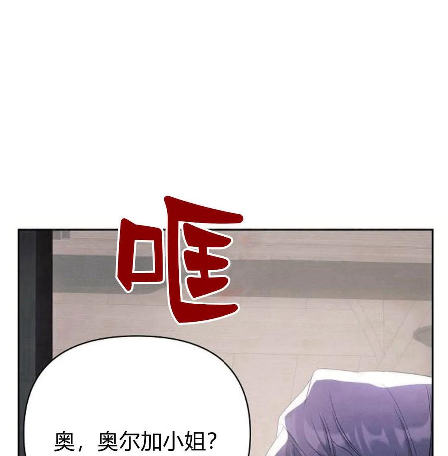 《阿斯塔特》第41话 第82页
