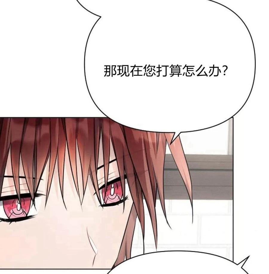 《阿斯塔特》第41话 第94页