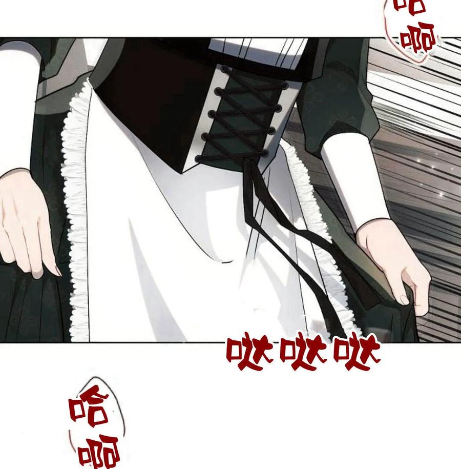 《阿斯塔特》第41话 第80页