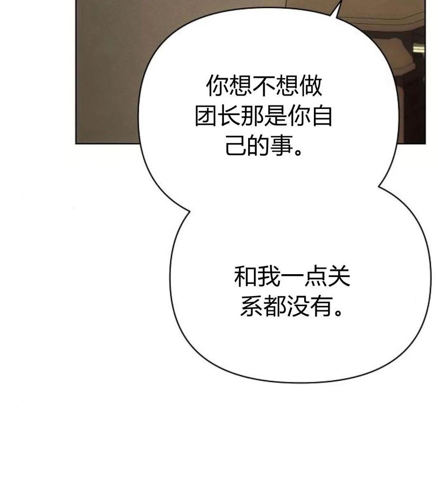 《阿斯塔特》第41话 第50页