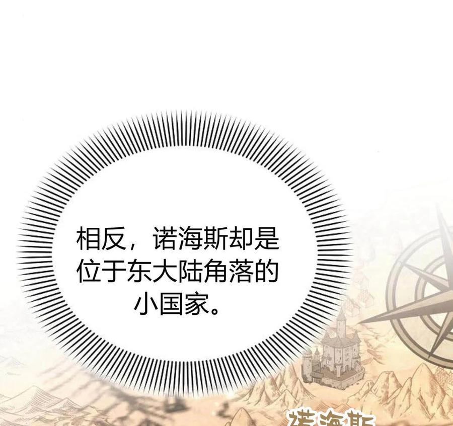 《阿斯塔特》第41话 第15页
